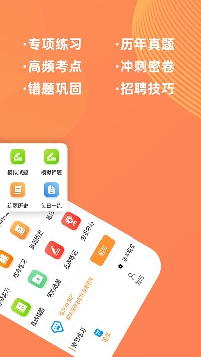 临床医学检验技师牛题库手机版下载