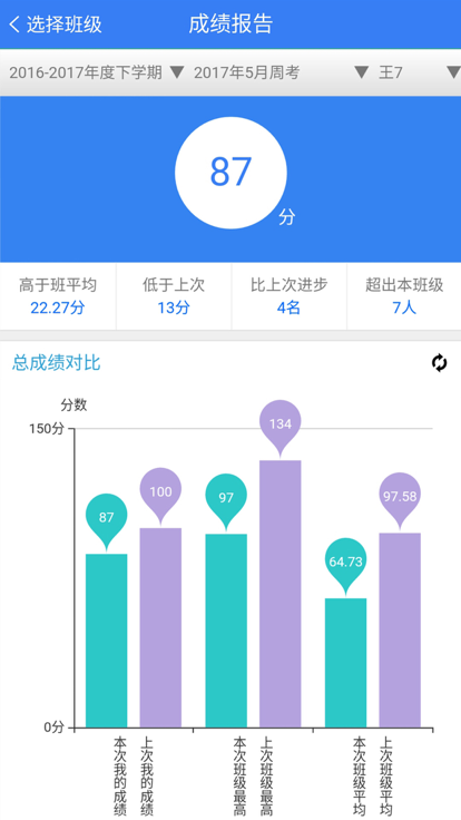 校信培训版app下载