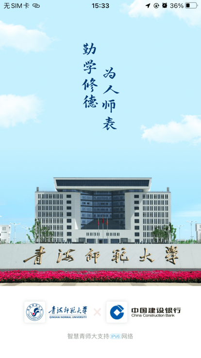 掌上校园app下载