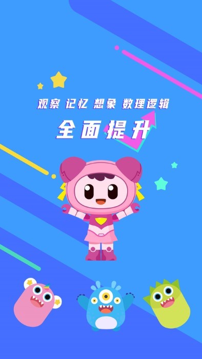 数字炮弹下载