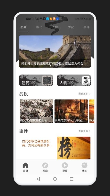历史学习通手机版下载