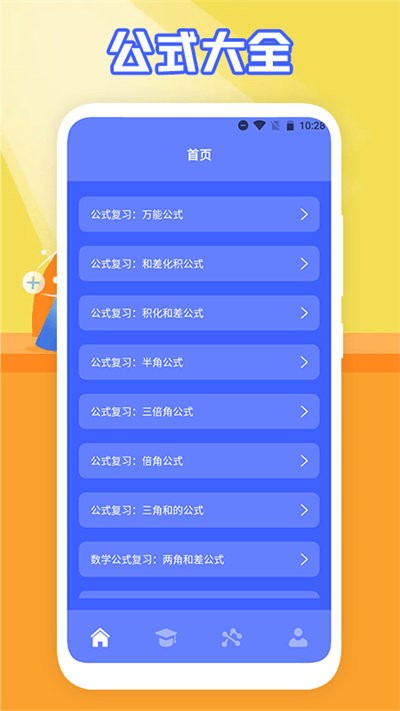 数学解题app免费下载安装