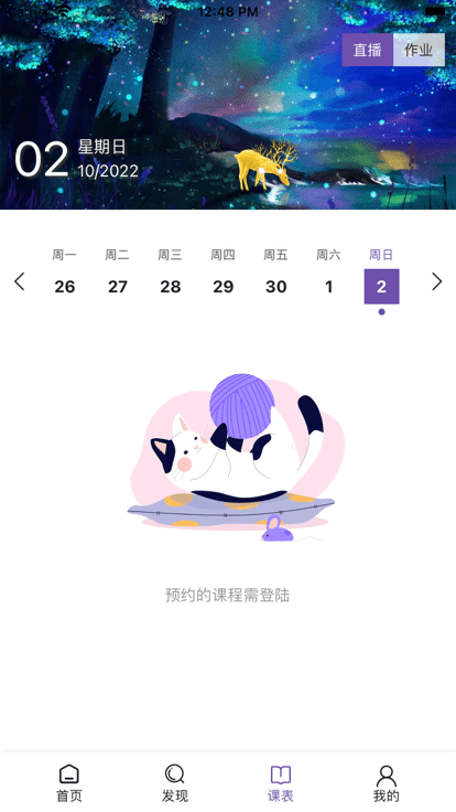 E智云课堂app下载