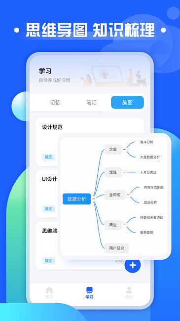 职教云课堂app下载