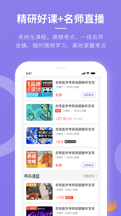 忠保医学app下载