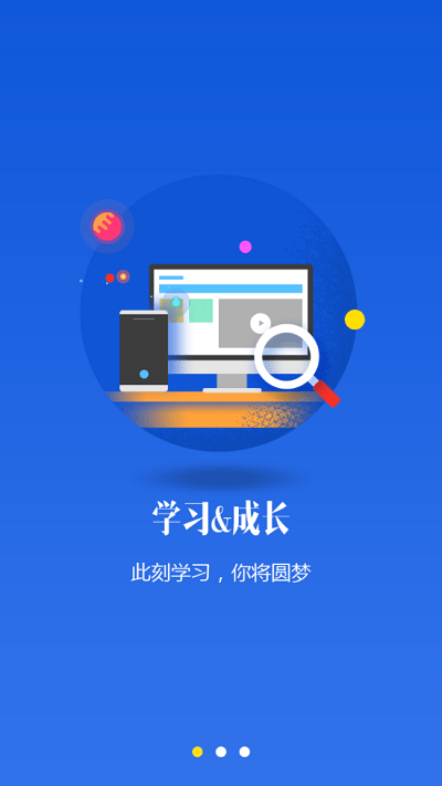 快递学习园地app下载