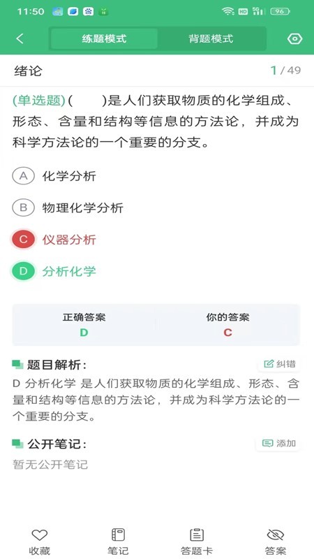 智慧测试平台app下载