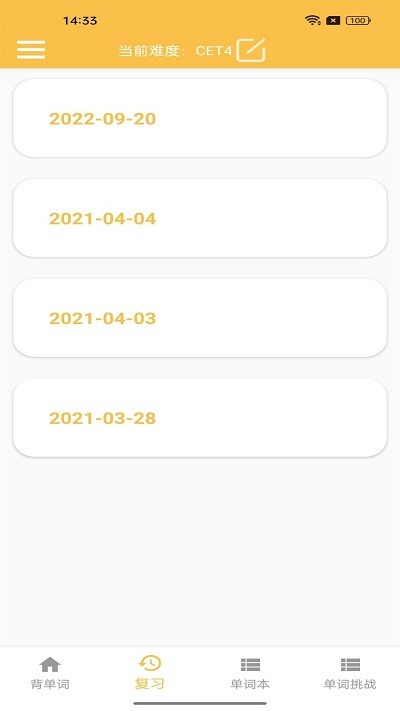 米乐单词app下载
