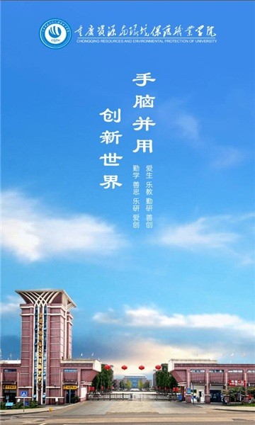 智慧资环app下载