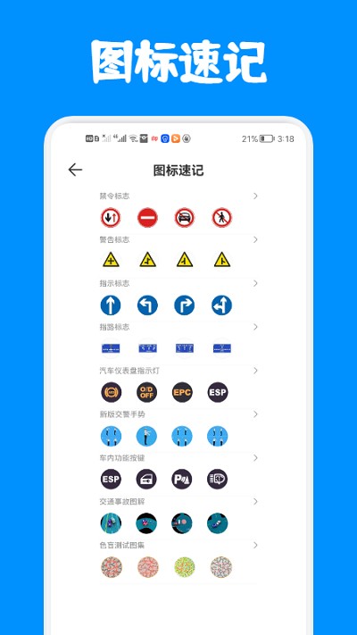 驾考答题版app下载安装免费最新版