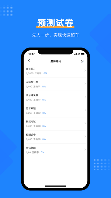 社工考试宝典app下载