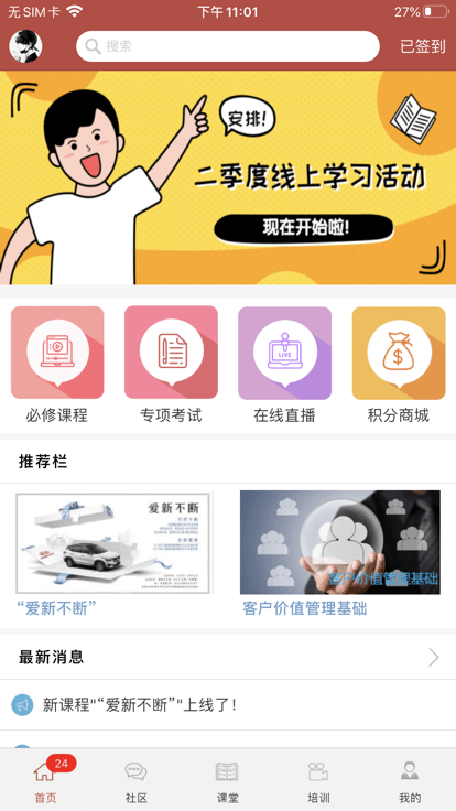 K智汇app下载