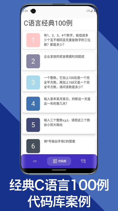 c语言编译器教程软件下载