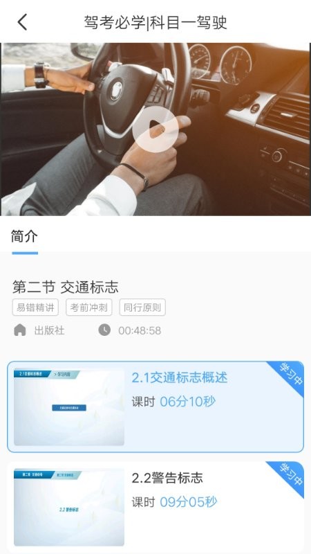 壹网驾学手机版下载