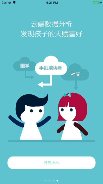 魔粒小木app下载