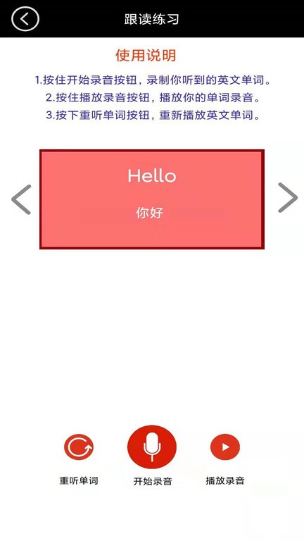 一年级上册英语手机版下载