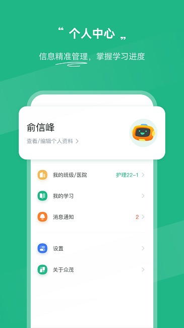 osce掌考通app下载