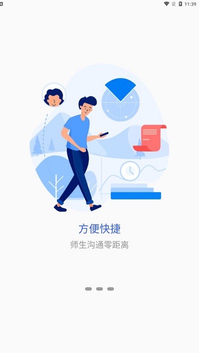 掌上巴职一卡通app下载