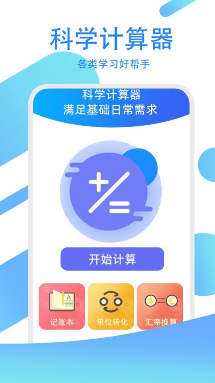 驾考模拟练习宝手机版下载