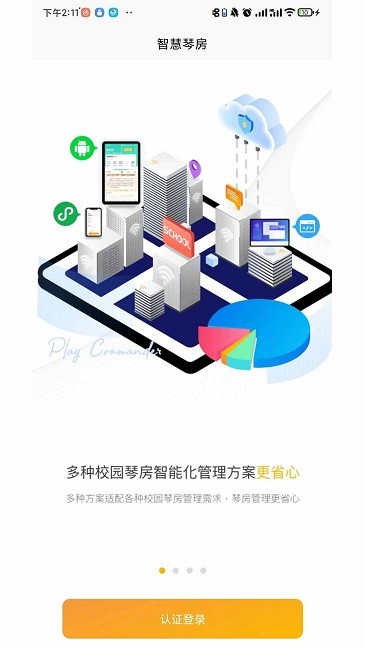弹司令app下载