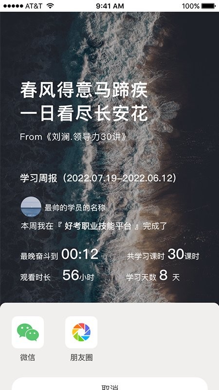 慧职技手机版下载