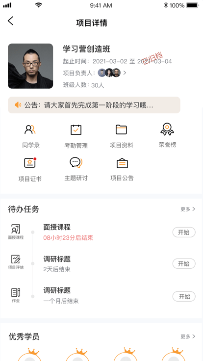 润学堂app下载