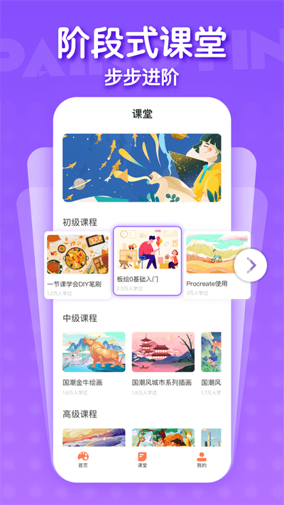 画画酱app下载安装