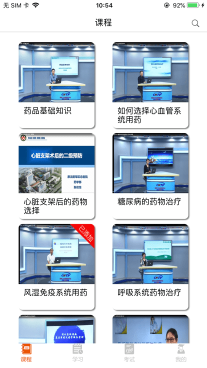 宝迪云课堂app下载