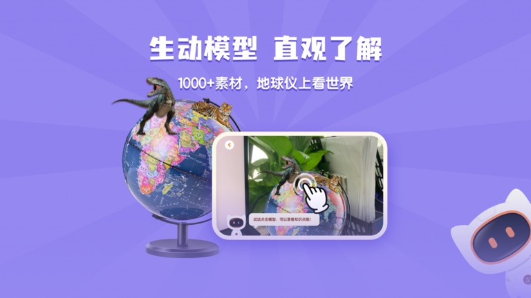 得力爱探索游戏下载