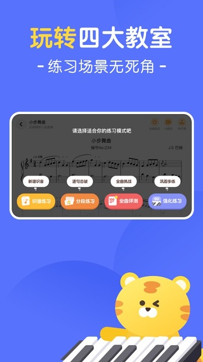大猫ai陪练app下载安装