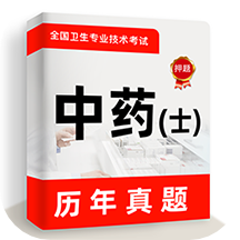中药士牛题库官方版 v1.0.1 安卓版