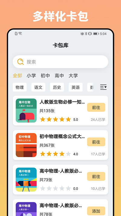 妙记手机版下载