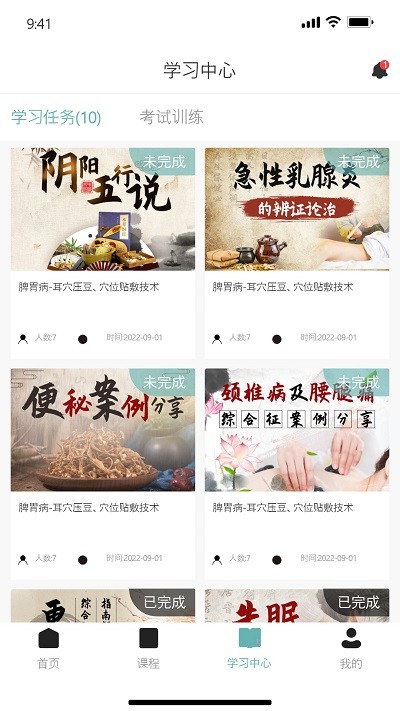 云仁护app下载安装