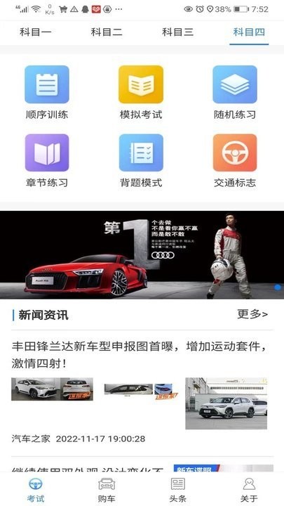 易驾考app下载