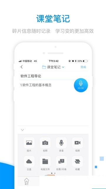 郑职培训app下载