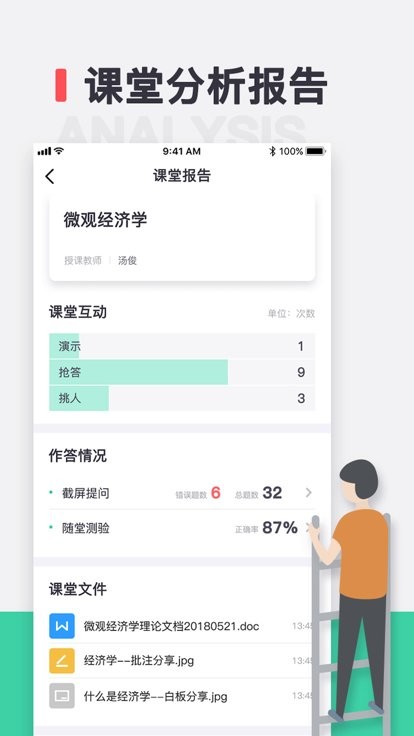 青鹿教室app下载