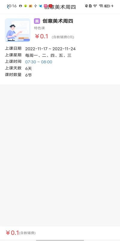 托而优app下载