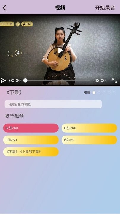 国韵方程学生端app下载