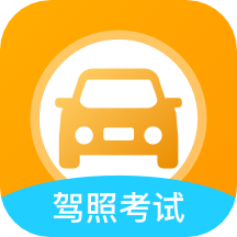 考驾照全球通app v1.0 安卓版