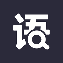 成语快查手机版 v1.0.0 安卓版