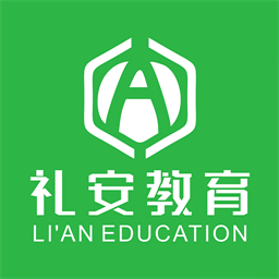 礼安网校app v2.1.1 安卓官方版