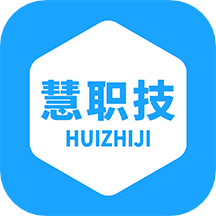 慧职技app
