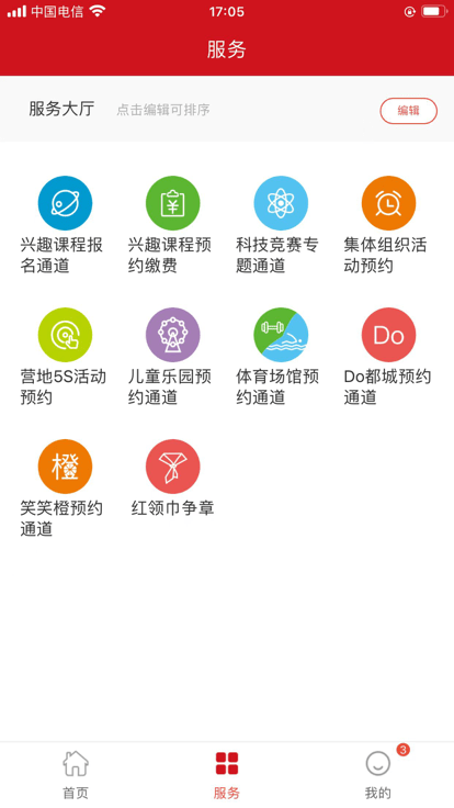 数智杭青少平台下载