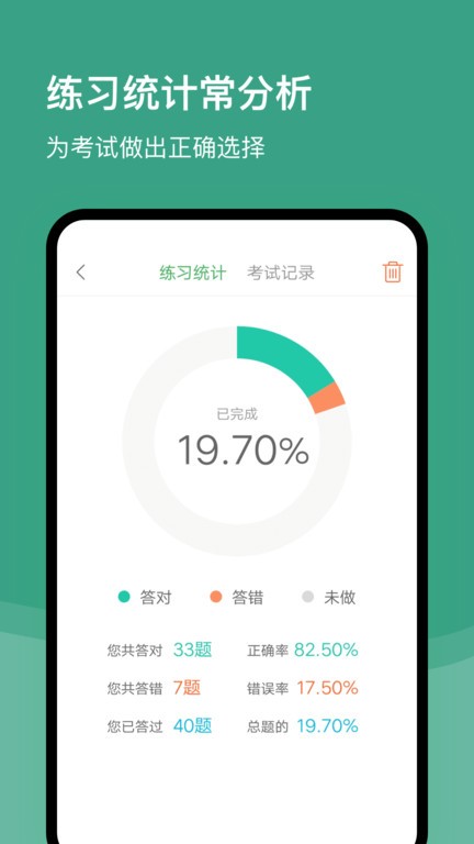 苏州网约车考试客户端下载安装手机版