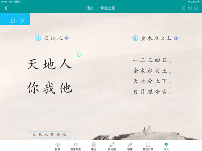 八桂教学通平板版下载