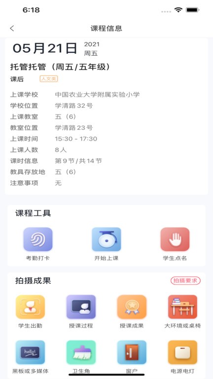强学通app下载