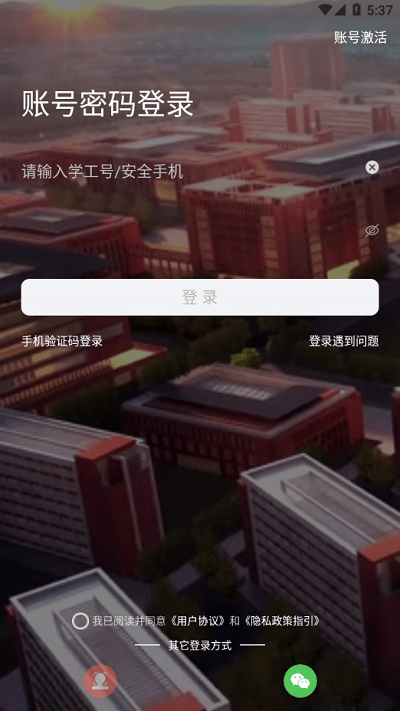 智慧新医app下载