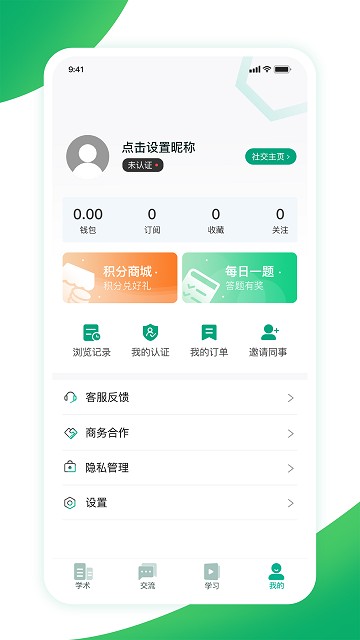 儿科医声客户端下载