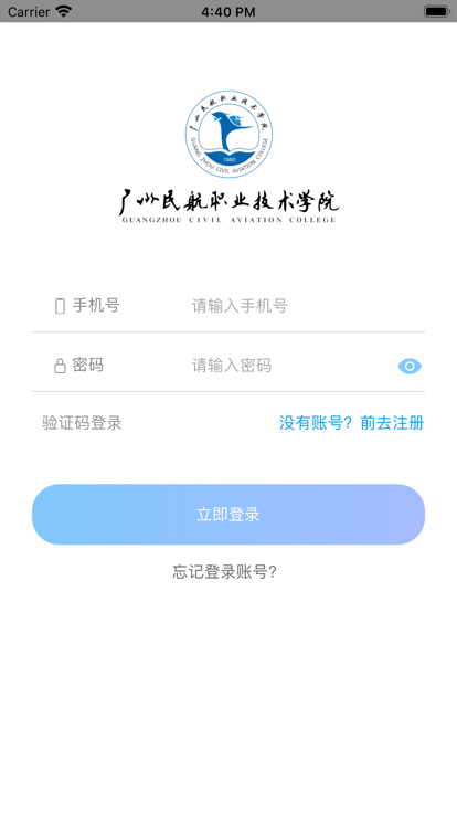 专业面试app下载