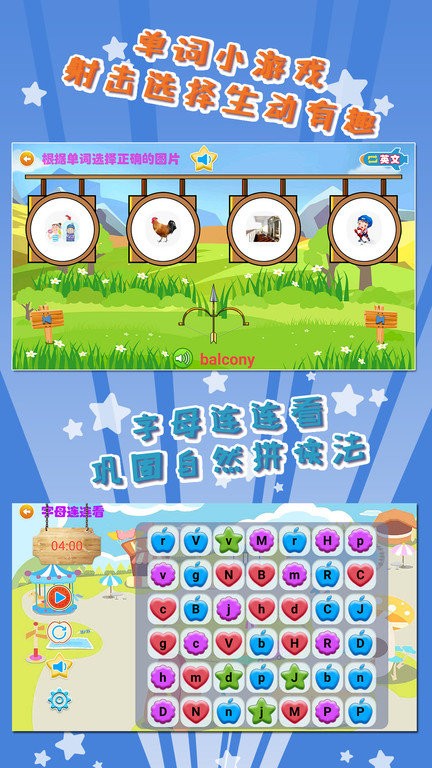 我爱英语app下载
